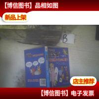 你是哪种动物2:超实用商业动物个性心理学