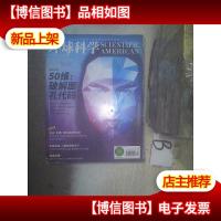 环球科学2019 3 ..