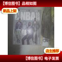 NBA特刊2018 8上 ..