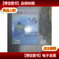 环球科学2019 2 ..