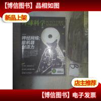 环球科学2019 6 ..