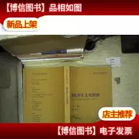 佛山市人文和社科研究丛书:佛山养生文化探源
