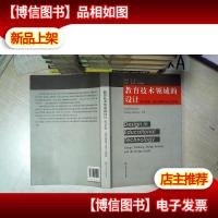 教育技术领域的设计:设计思维设计过程与设计工作室