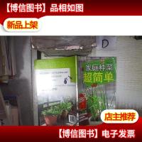 家庭园艺DIY系列:家庭种菜超简单