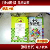 小学英语词汇:与CC猫漫游词汇世界