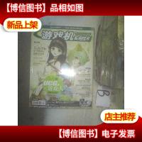 游戏机实用技术2014 10 附盘