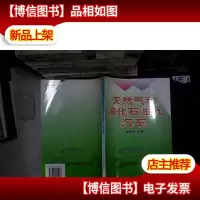天然气和液化石油气汽车