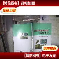 主要作物缺钾症状与施钾技术