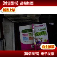 小学生作文精彩开头 注音彩图版.