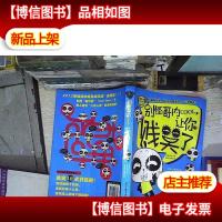 别怪哥内Cool让你贱笑了!