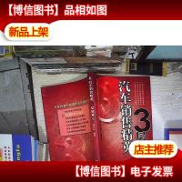 汽车销售精英3层境界