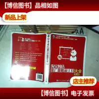 淘宝网店推广策略和工具大全(第2版)
