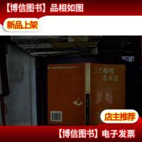 三只眼睛看生活 ..