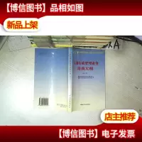 工商行政管理业务培训大纲(修订版)