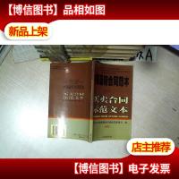 买卖合同示范文本 中国*合同范本 (一)