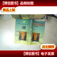 从ABC到英语会话 .