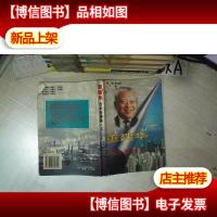 董建华:百年香港*人