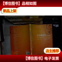 声乐曲选集(中国部分,第5版)