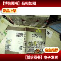 我,睡了,81个人的沙发. ...