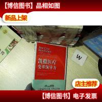 凯撒医疗 变革领导力