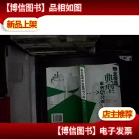 物业管理典型案例与分析