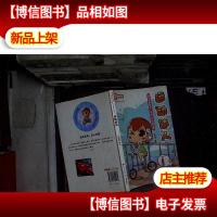 运动达人:绿色健康革命·谁偷了我的游泳圈