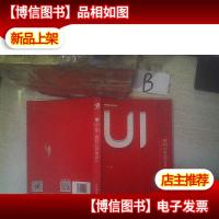 新印象解构UI界面设计