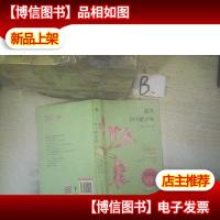 遇见,终不能幸免