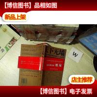 天下无墙:世界500强给求职者的11条建议