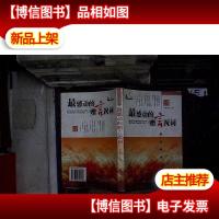 最感动的赠言祝词