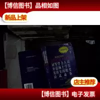 同等学力人员申请硕士学位英语全国统考应试*