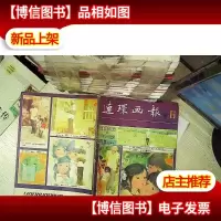 连环画报 1981 6