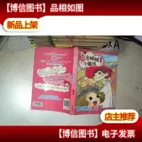 阳光姐姐小说派:夏日里的美好 .