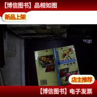 核果类名特优新果品产销指南