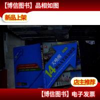 14天唤醒新SAT高分语法