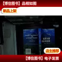 高原训练的理论与实践