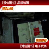 张伟棠散文集 小鸟与人.