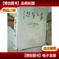 翡之随想 : 许鸿飞翡翠雕塑作品