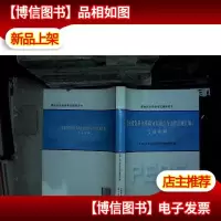 股权投资基金基础知识要点与法律法规汇编 *冲刺....