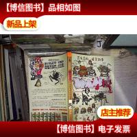 酷虫学校8.错综复杂的虫社团