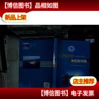 水上交通事故典型案例集 : 2007~2010年.