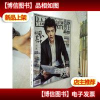 芭莎男士 品位 2014 7 上 .