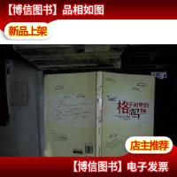 格子间的司马ta.