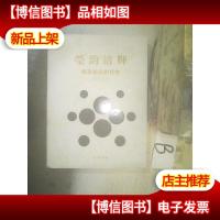 莹韵清辉艺术精品拍卖会 书画 瓷器 杂项 2019 台北 .