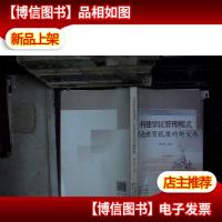 构建学区管理模式促进教育优质均衡发展.,