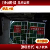 小学奥数读本:2年级(创新 提升版).