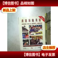 洪恩环境英语 第六册 中级篇 PART III .