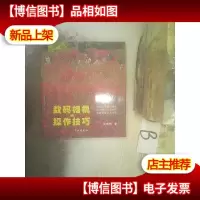 数码相机的操作技巧 ..