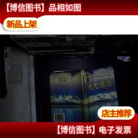 中国观光旅游地图册