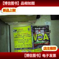 VOA慢速视频新闻英语听力王:每天看一点.